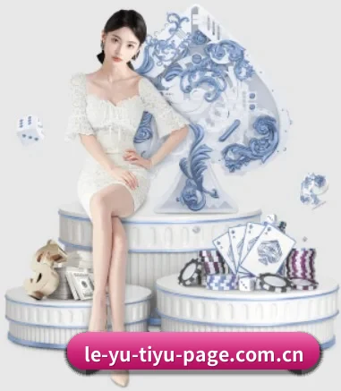 乐鱼体育 APP